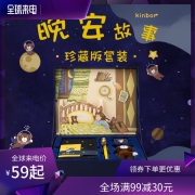 kinbor 晚安故事 钢笔手账文具礼盒 6件套