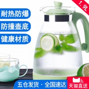 水之物语 耐高温凉水壶 1900ml 19元包邮 平常29元