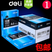 得力 体验装A4纸100张 券后￥3.9