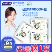 旗舰店 妇炎洁 卫生巾3包组合装15片 券后￥8.9