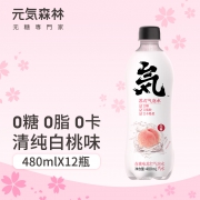 元気森林 无糖0脂白桃味气泡水12瓶 券后￥55.9