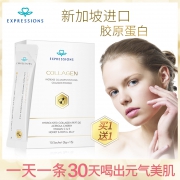 新加坡原装深海鱼胶原蛋白肽粉 券后￥139