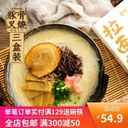 拉面说 日式叉烧豚骨网红拉面三人份 券后￥49.9