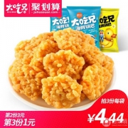 粮悦大吃兄 手工海鲜/蛋黄锅巴60g*9袋