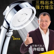 壹品印象 家用增压花酒喷头