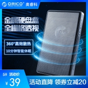 奥睿科（ORICO） 2169U3 2.5英寸 金属移动硬盘盒  券后39元包邮