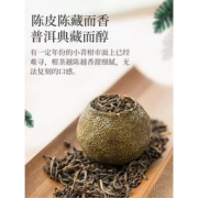 润元昌 新会陈皮普洱柑普茶小青柑普洱茶 200g 148元包邮（需用券）