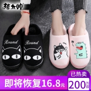 ￥8.9 猪太帅 秋冬季情侣棉拖鞋