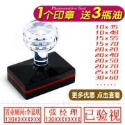 彩之时 定制印章 16*16mm 送印油3瓶