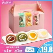 阿婆家爆浆麻薯糯米滋糍网红雪媚娘休闲食品 券后￥16.8