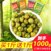￥10.9 蒜香青豆 多口味可选 500g *2件