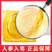 韩国正品人参手工皂祛痘除螨 券后￥29