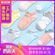 卡拉美拉 纯棉薄款宝宝地板袜10双 券后￥24.9
