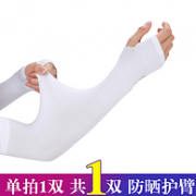 白菜价 开车不变熊猫手：昭雪 夏季户外防晒冰袖 1双装