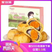 ￥9.9 依梵蒂 蛋黄酥55g*6枚礼盒装