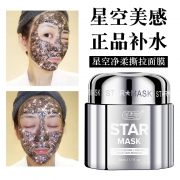 小红书推荐 韩国闪耀补水星空面膜 券后￥39.9