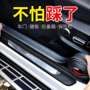 小白菜  车门防撞条  4条装1.9元包邮（需用券）