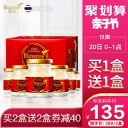 买1送1# 泰国 blumarine 雨巢 木糖醇即食燕窝 75ml*6瓶 249元亲子价 限前1小时