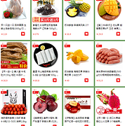 京东 春游记 生鲜食品专场促销