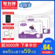 homebaby 家得宝 拉拉裤 XL72片64.5元包邮（需用券）