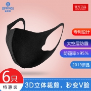 鹿晗同款 防尘防嗮透气口罩6只 券后￥8.9