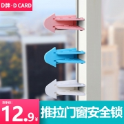 三个装 儿童移门锁推拉窗户防盗锁扣 券后￥9.9