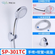 罗登 淋浴花洒喷头增压淋浴手持花洒 热水器淋雨 淋浴简易花酒 14元包邮（需用券）