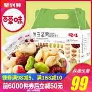 百草味 全进口混合坚果仁 25g*30袋 礼盒装 89元包邮