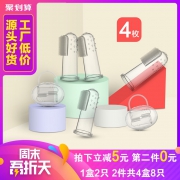 Couleur 可啦 婴儿硅胶指套牙刷 4个装 *2件