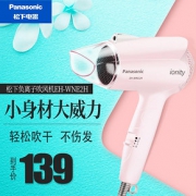Panasonic 松下 WNE2H 负离子吹风机