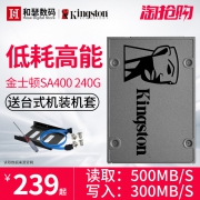 Kingston 金士顿 A400 SATA3 固态硬盘 240-256G