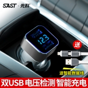 SAST 先科 AY-T17 车载充电器 双usb+智能数显