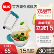 NUK 婴幼儿防滑食物研磨碗30元包邮（需用券）