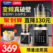 韩国现代 多功能全自动破壁料理机 券后￥279