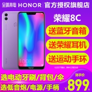 ?直降100元+送手环/华为honor/荣耀 畅玩8C全面屏全网通官方旗舰店畅玩x8系列9i手机10青春paly官网7c新品8x 899元