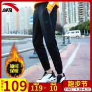 安踏男裤运动长裤2019春季官网新款针织跑步裤休闲小脚裤15748740 119元