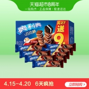 奥利奥（OREO） 巧克棒 威化饼干 摩卡咖啡味 460.8g 23.9元