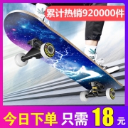 小霸龙 初学者滑板 61*16cm 送多功能工具  券后18元