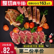 绝世澳洲进口西冷菲力牛排家庭套餐5片 券后￥84