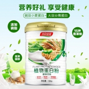 汤臣倍健 植物蛋白粉 150克 29.9元包邮