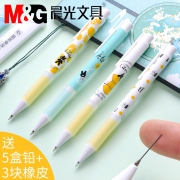 M&G 晨光 米菲自动铅笔 0.5mm 1支 送5盒铅芯