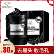 全脸可用！去黑头撕拉面膜130g 券后￥15.8