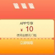 小米有品：10元无门槛券（新人专享）