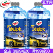 1.8Lx2瓶，龟牌 夏季专用 汽车玻璃水