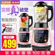 苏泊尔全自动多功能家用加热破壁机 券后￥489
