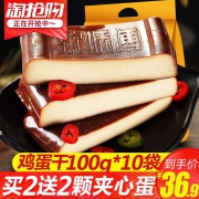 沈师傅 酱香味鸡蛋干100g*10袋  券后31.9元