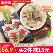 10桶装 海福盛速食组合营养粥 券后￥41.9