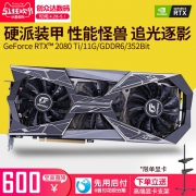 顺丰iGame七彩虹RTX2080Ti Kuda九段RNG火神水神ADOC水冷游戏显卡  券后8899元