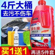 广标 汽车爽 带蜡洗车液 洗车海绵  券后5.8元
