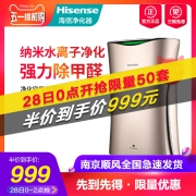 28日0-2点：海信（Hisense） KJ400F-NAJ 空气净化器 999元包邮（前50名）